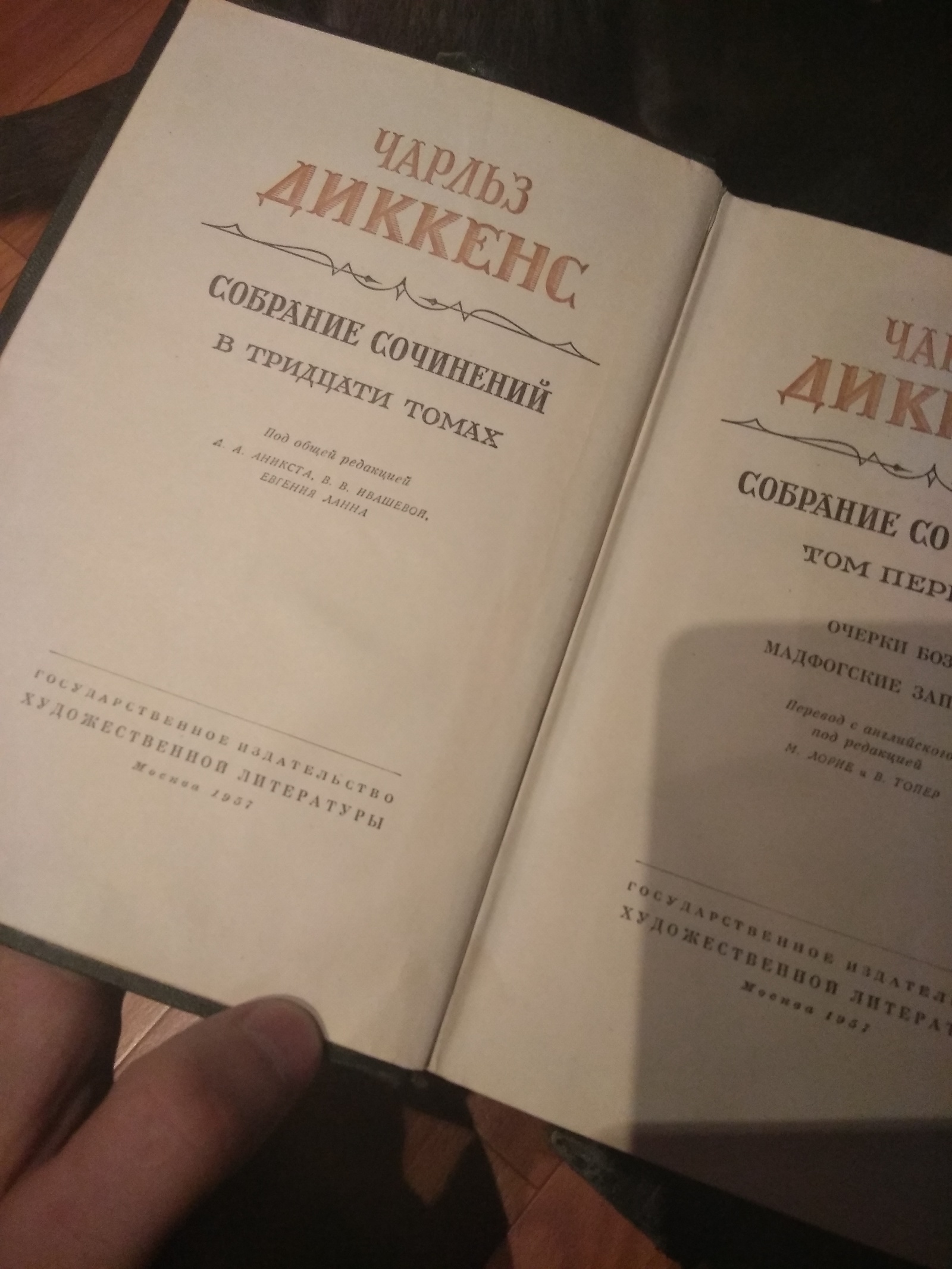 После переезда в новую квартиру нашел собрание сочинений Чарльза Диккенса в  30 томах 1957-63 гг. Оно представляет какую-либо ценность? | Пикабу