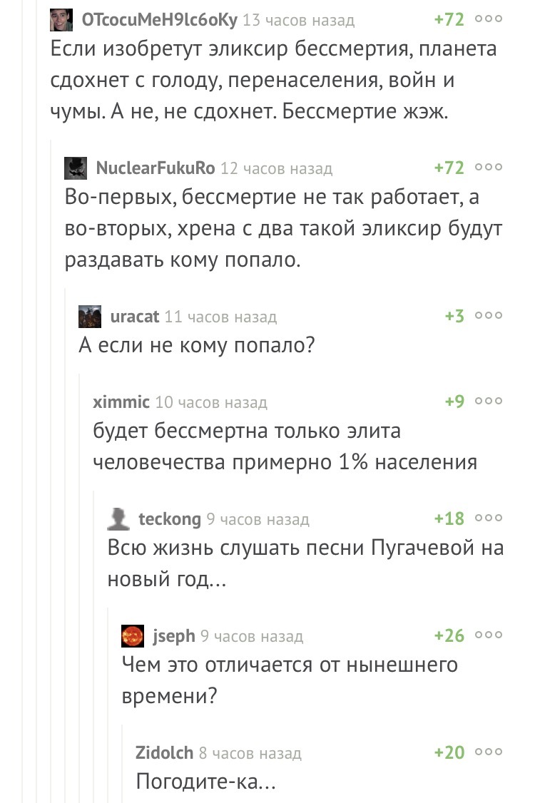 Вот оно что - Комментарии на Пикабу, Пикабу, Скриншот, Комментарии