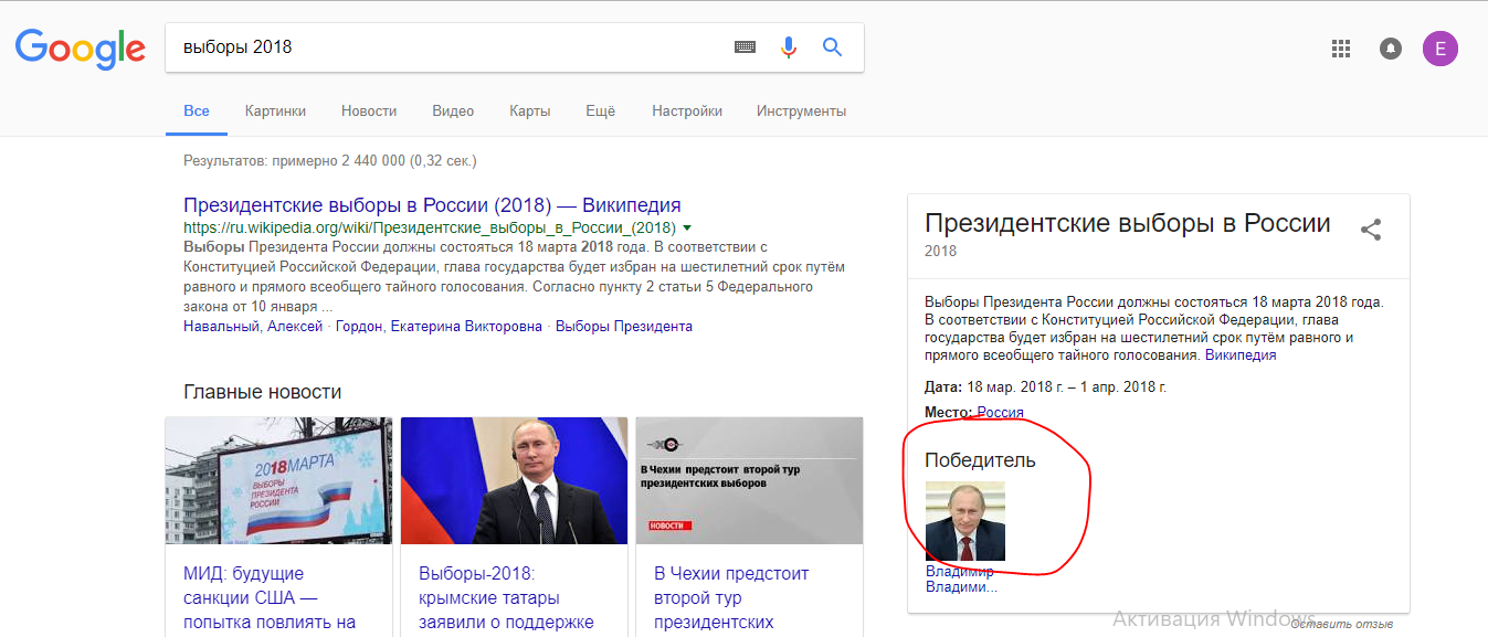 By the time we're in January 14th, Google has already survived the Russian election... - My, Elections, Elections 2018, Politics