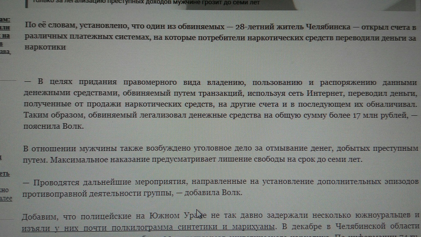 Даже звери против)) - Моё, Новости, Животные, Отмывание денег