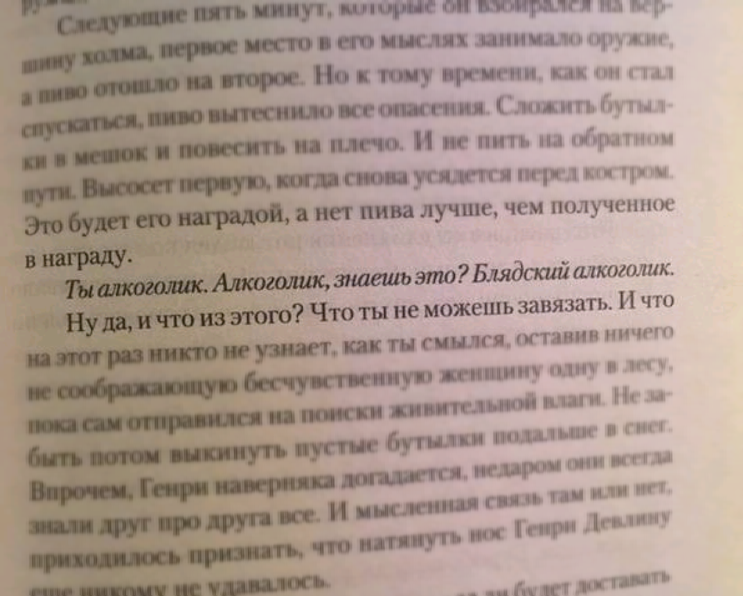 Yazhematushka presented a book, or what should be the translation. - My, Stephen King, Books, Yamma, Longpost, Stephen King's Dreamcatcher, Review, Screenshot