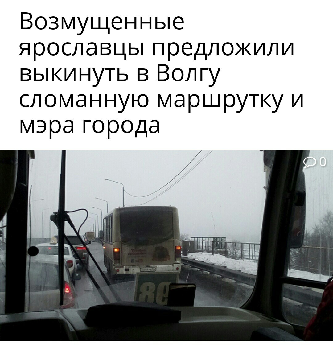 Problem solving - news, Mayor, Minibus, Yaroslavl