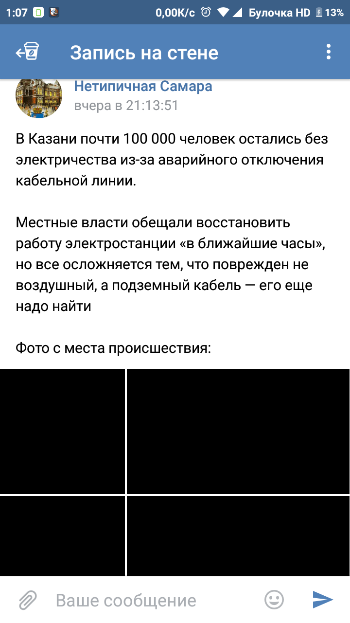 А к последним новостям уже подъехали Петросяны - Казань, Электричество, Отключение, Евгений Петросян