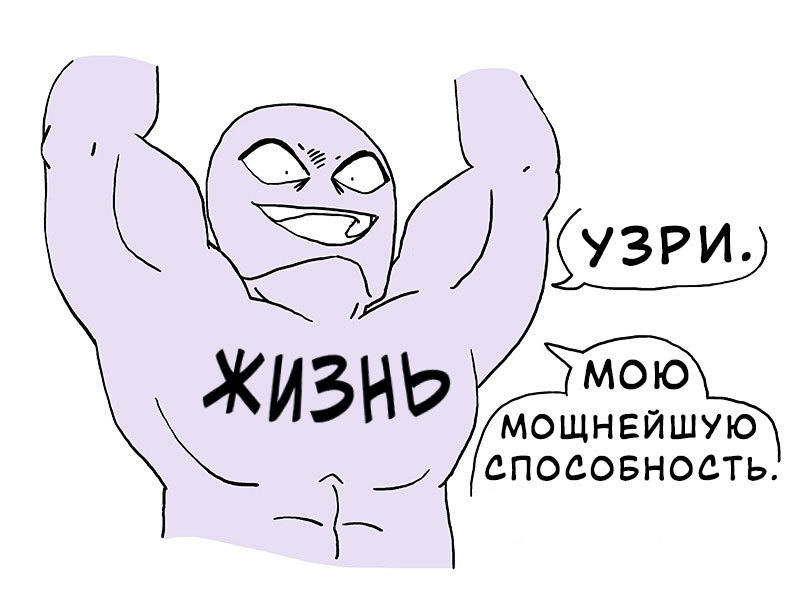 Owlturd против Жизни, часть 3 - Комиксы, Перевел сам, Owlturd, Длиннопост