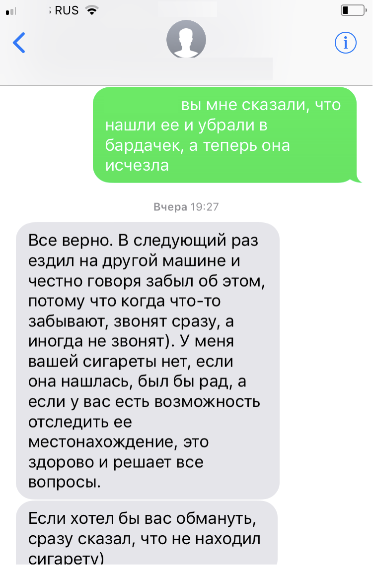 О человеческой безответственности и такси - Моё, Такси, Безответственность, Безразличие, Без рекламы, Безысходность, Этобеда, Длиннопост, Не реклама