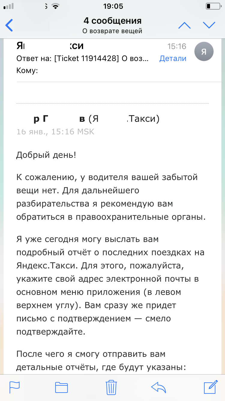 О человеческой безответственности и такси - Моё, Такси, Безответственность, Безразличие, Без рекламы, Безысходность, Этобеда, Длиннопост, Не реклама