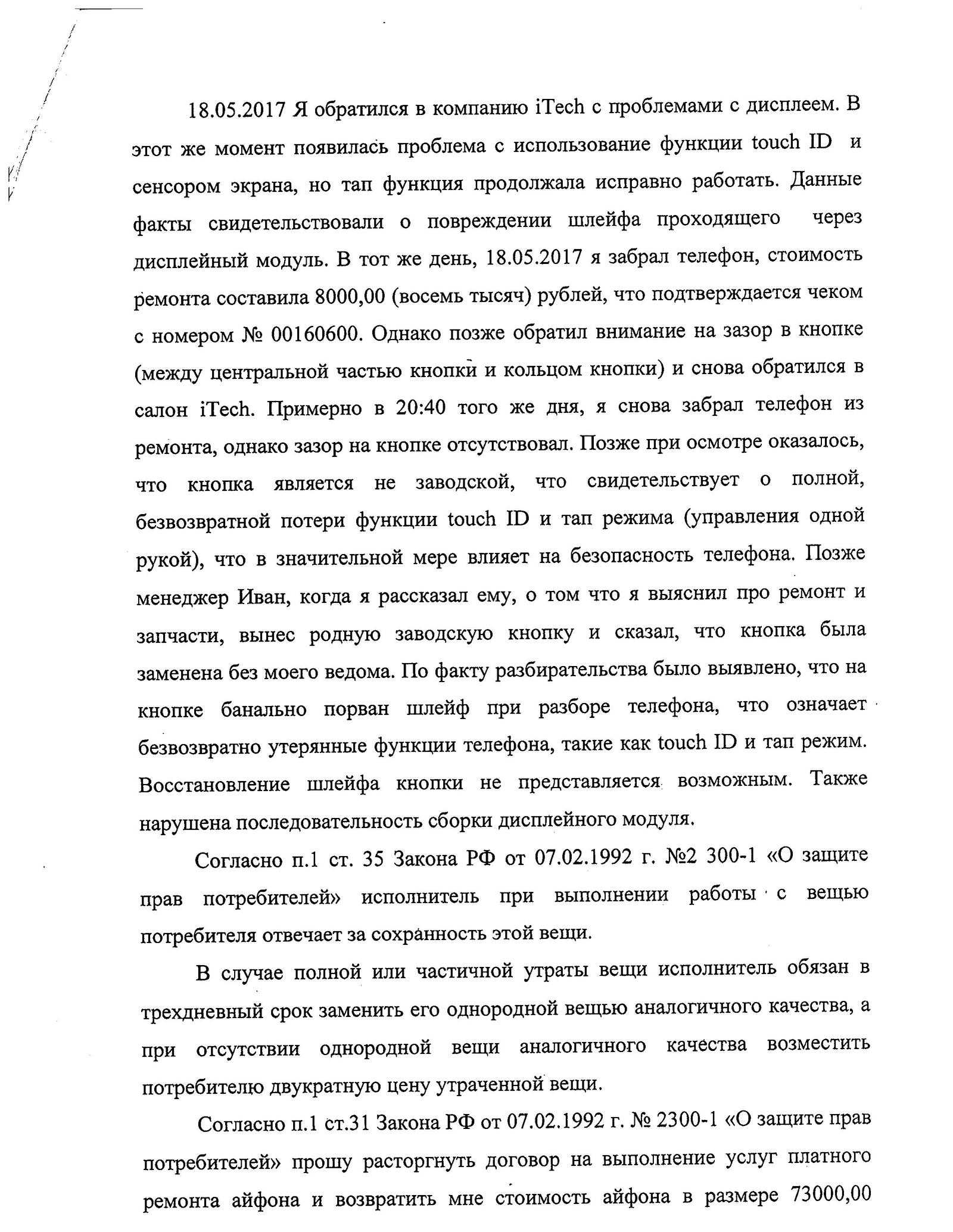 Бизнес по-русски и отечественное правосудие. Ахтунг много фото. Парт 1 |  Пикабу