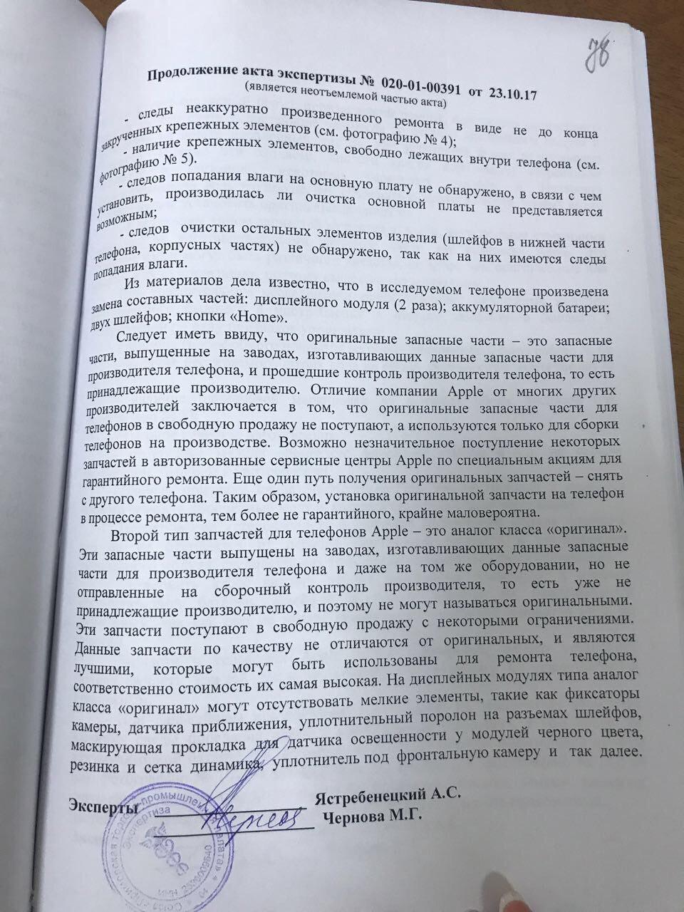 Бизнес по-русски и отечественное правосудие. Ахтунг много фото. Парт 1 |  Пикабу