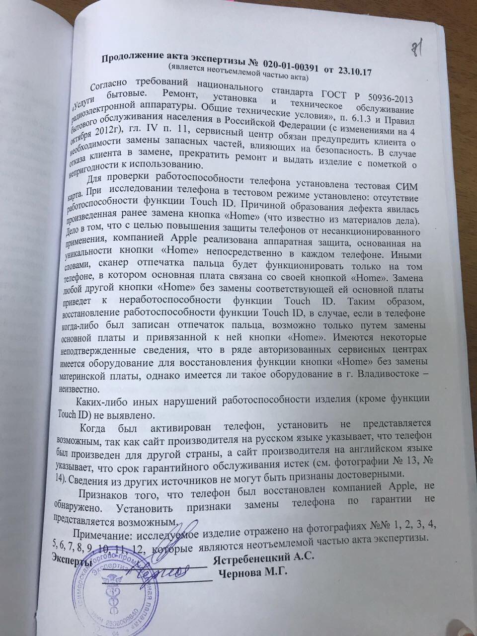 Бизнес по-русски и отечественное правосудие. Ахтунг много фото. Парт 2 |  Пикабу