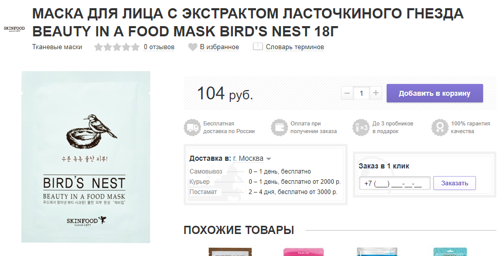 Ласточкино гнездо | Пикабу