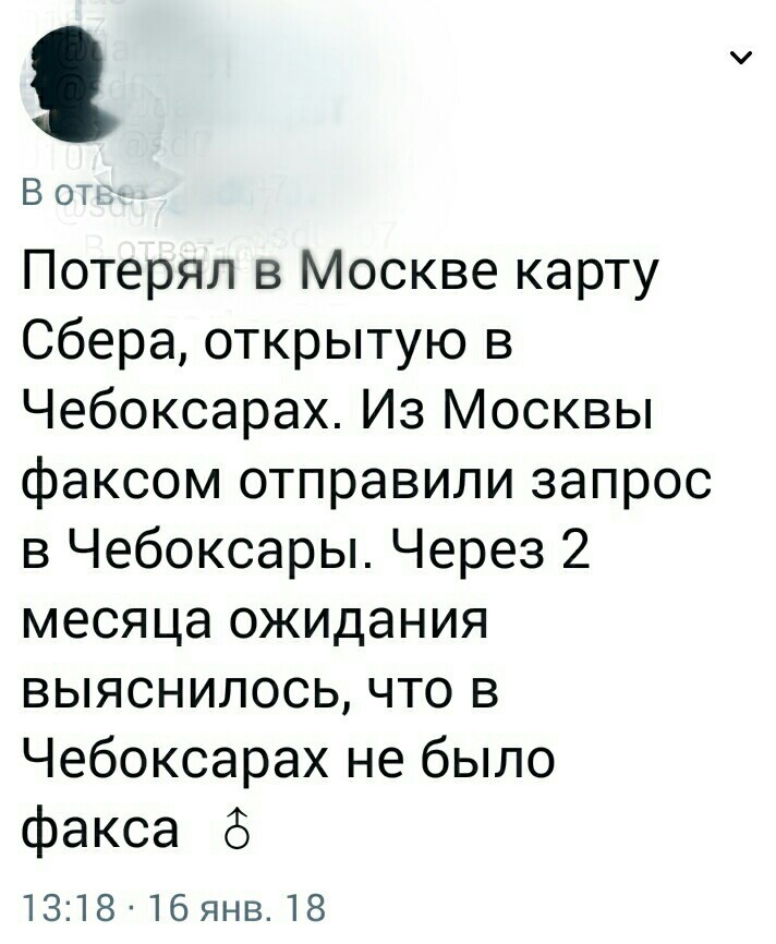 They haven't even introduced blockchain yet. - Sberbank, Screenshot, Twitter