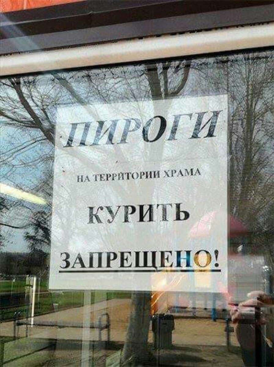 - Can't you find a smoke? - Would you like potatoes or cabbage? - Inscription, Coincidence