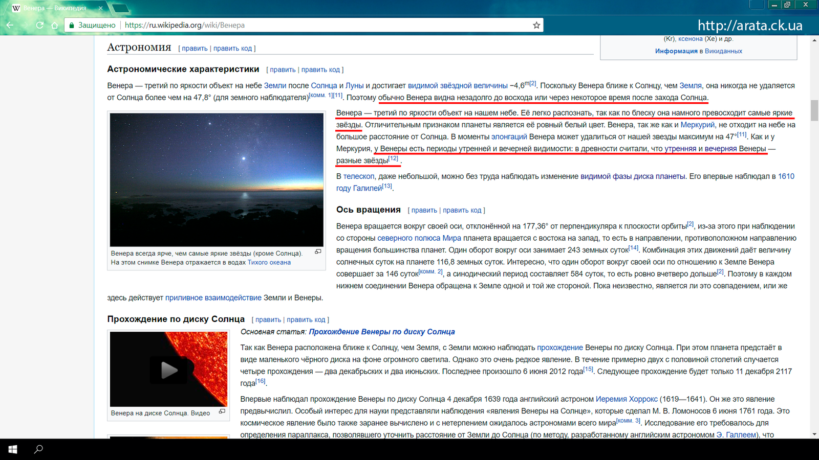 Real shock! Lucifer is the founder of Jerusalem and its patron. And they forgot to tell us about it. - My, Lucifer, Jerusalem, Venus, Aphrodite, Israel, , Coral Castle, Cones, GIF, Longpost