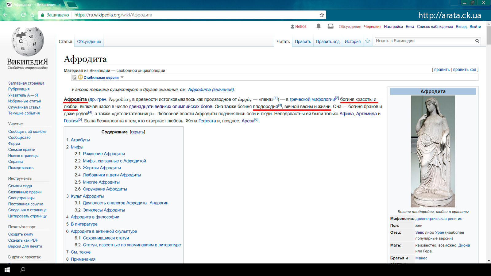 Real shock! Lucifer is the founder of Jerusalem and its patron. And they forgot to tell us about it. - My, Lucifer, Jerusalem, Venus, Aphrodite, Israel, , Coral Castle, Cones, GIF, Longpost