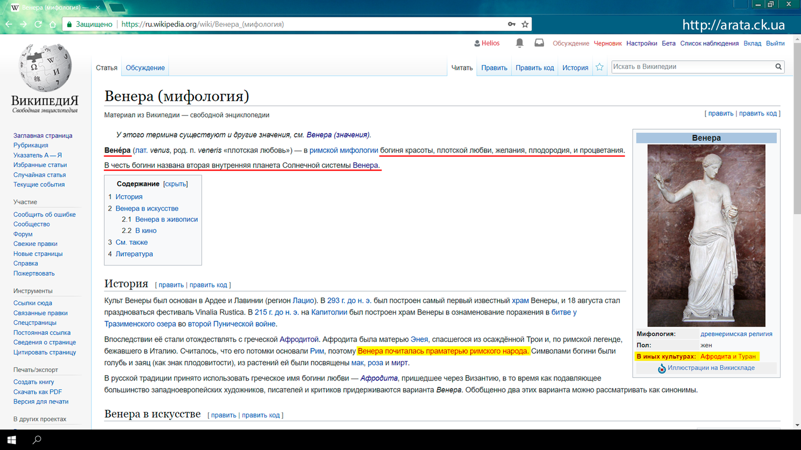 Real shock! Lucifer is the founder of Jerusalem and its patron. And they forgot to tell us about it. - My, Lucifer, Jerusalem, Venus, Aphrodite, Israel, , Coral Castle, Cones, GIF, Longpost