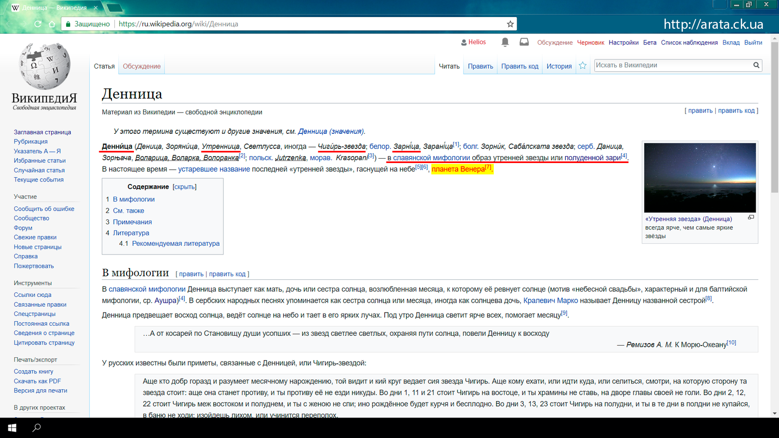 Real shock! Lucifer is the founder of Jerusalem and its patron. And they forgot to tell us about it. - My, Lucifer, Jerusalem, Venus, Aphrodite, Israel, , Coral Castle, Cones, GIF, Longpost