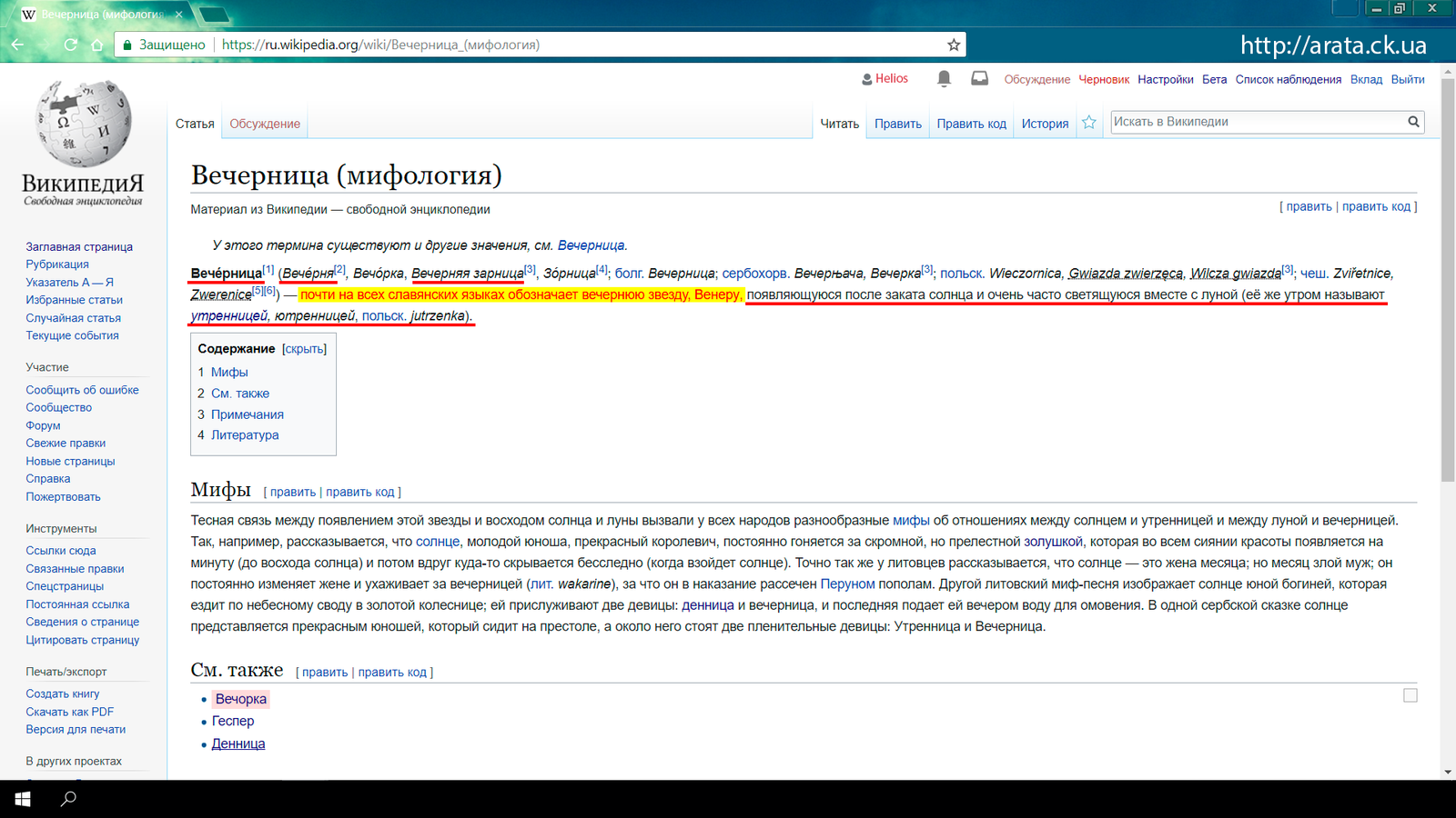 Real shock! Lucifer is the founder of Jerusalem and its patron. And they forgot to tell us about it. - My, Lucifer, Jerusalem, Venus, Aphrodite, Israel, , Coral Castle, Cones, GIF, Longpost