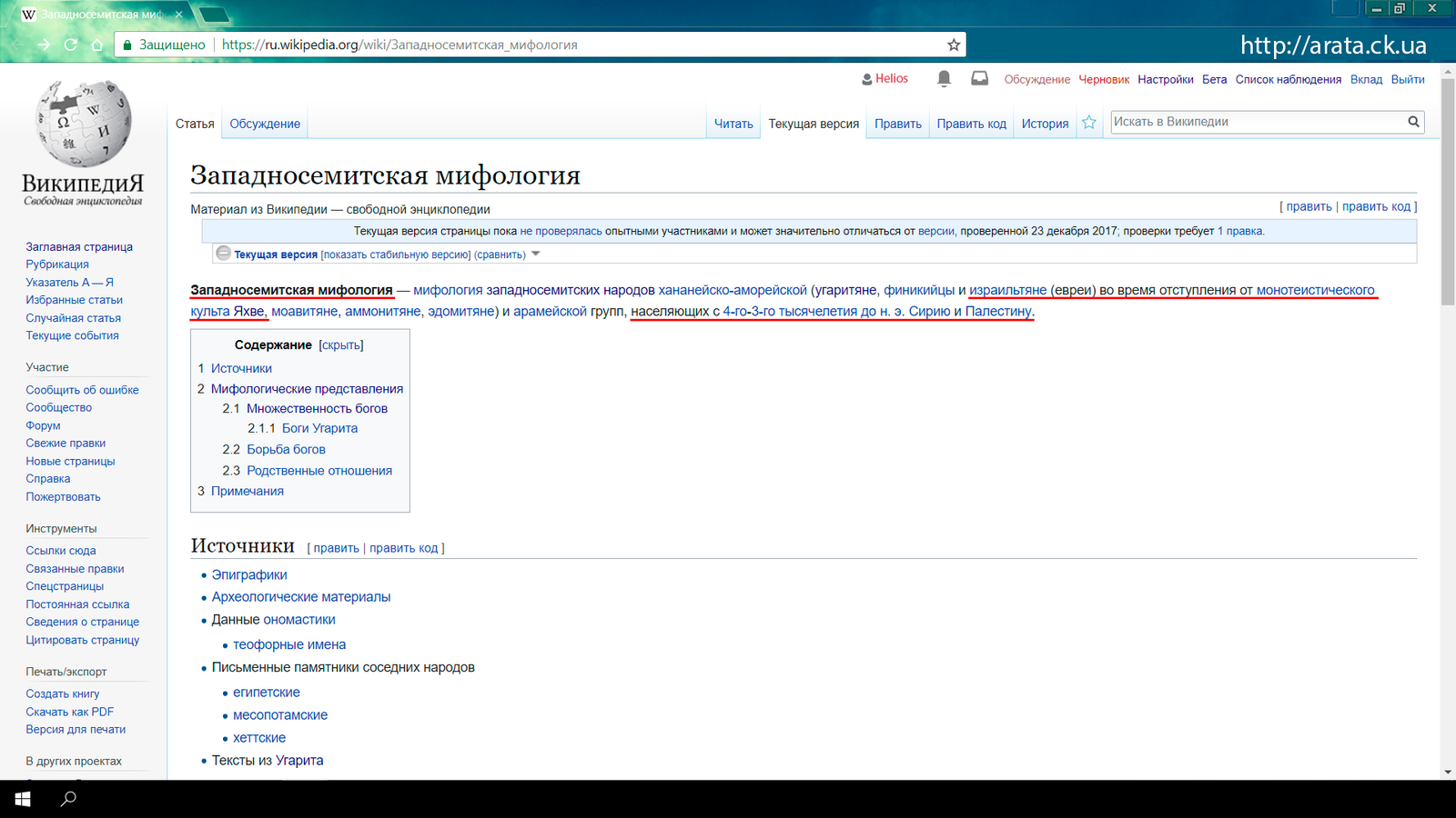 Real shock! Lucifer is the founder of Jerusalem and its patron. And they forgot to tell us about it. - My, Lucifer, Jerusalem, Venus, Aphrodite, Israel, , Coral Castle, Cones, GIF, Longpost