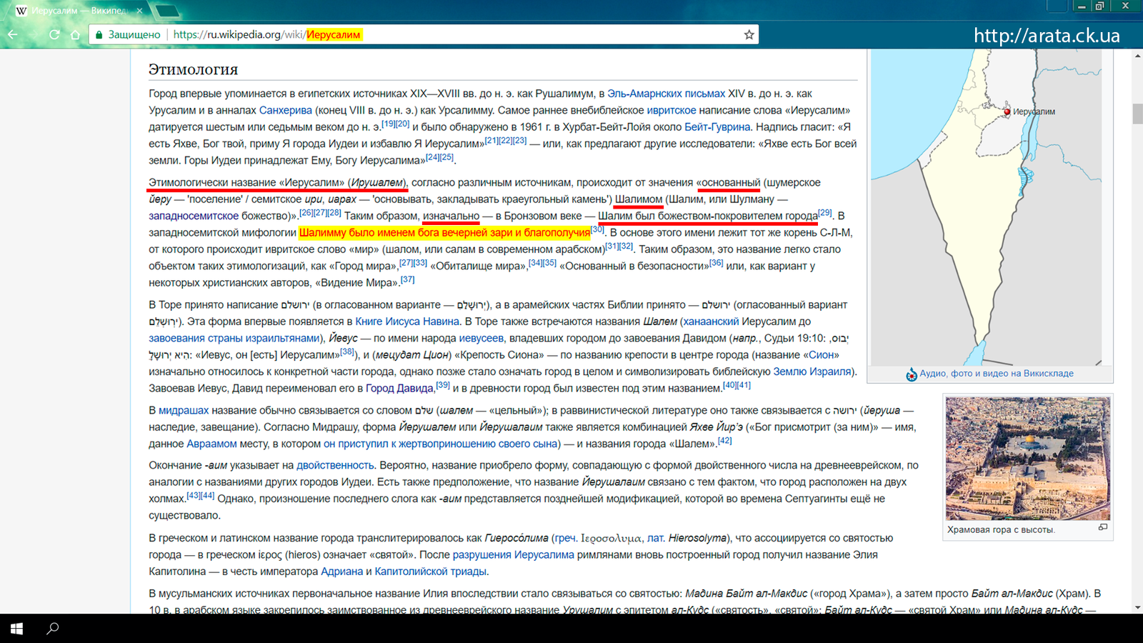 Real shock! Lucifer is the founder of Jerusalem and its patron. And they forgot to tell us about it. - My, Lucifer, Jerusalem, Venus, Aphrodite, Israel, , Coral Castle, Cones, GIF, Longpost