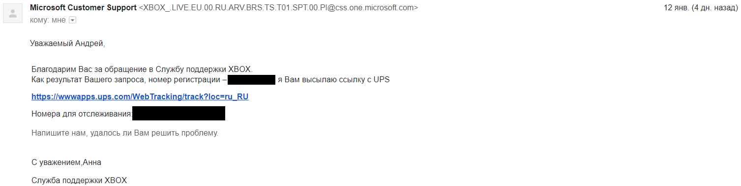 Sending other people's consoles to random places? - we can, we know how, we practice - Microsoft - My, Xbox, Xbox one, Microsoft, Support service, Service, Xbox One X, Longpost