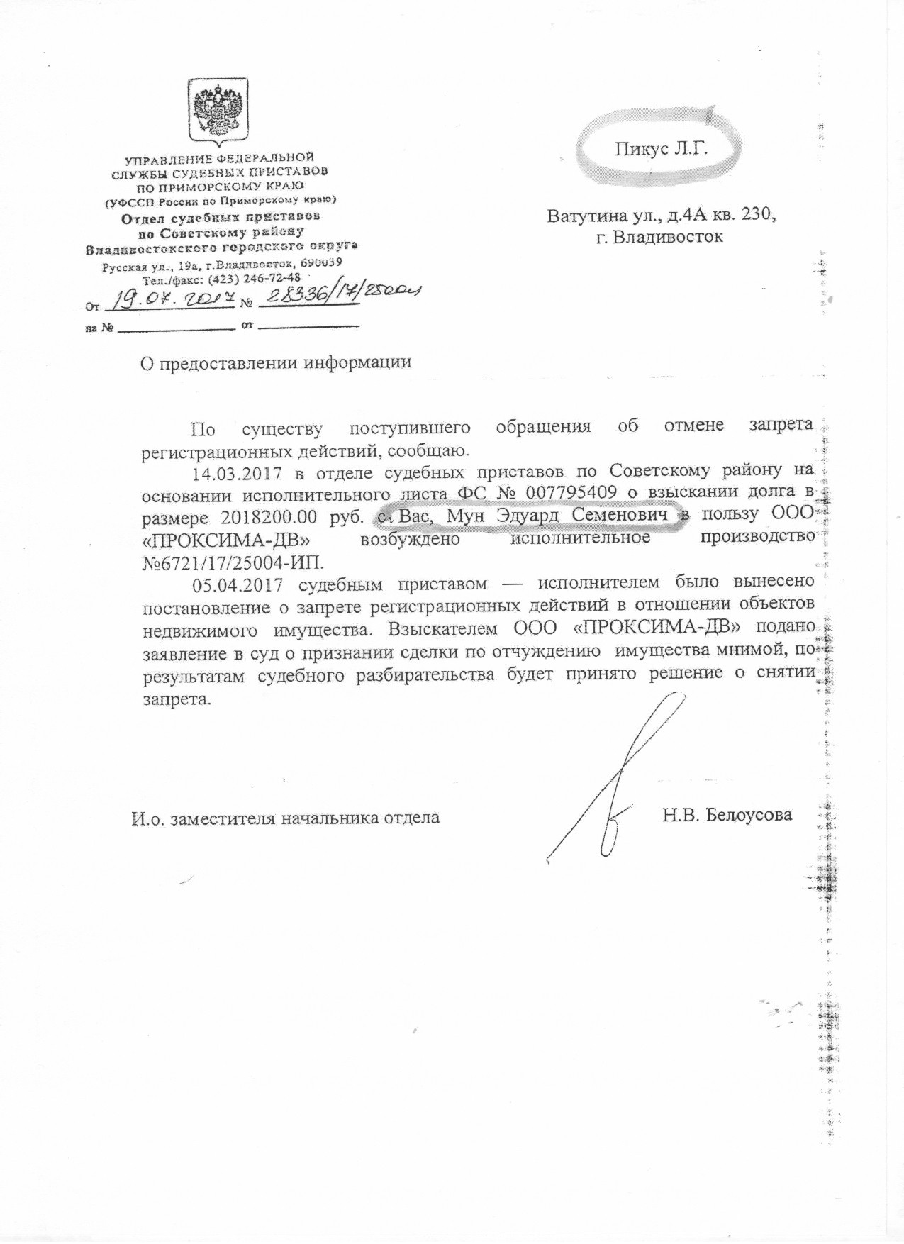 Yellow press? Or is it the real story about the conspiracy of the highest ranks of the executive and legislative authorities in the Primorsky Territory? - Lawlessness, Solovyenko, Vladivostok, Court, Bailiffs, Officials, Longpost