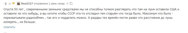 Лунные ответы. Космос, США, станции и фото. - Моё, Луна, Лунный заговор, США, Политика, Здравый смысл, Правда, Кассини, Атлас 5, Длиннопост