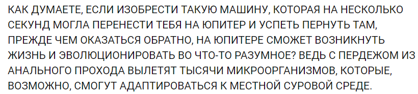 Эволюционный вопрос - Юпитер, Эволюция, Комментарии в youtube, YouTube, Комментарии