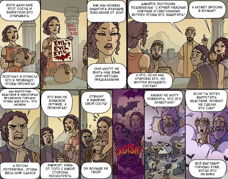 Теодицея - Oglaf, Комиксы