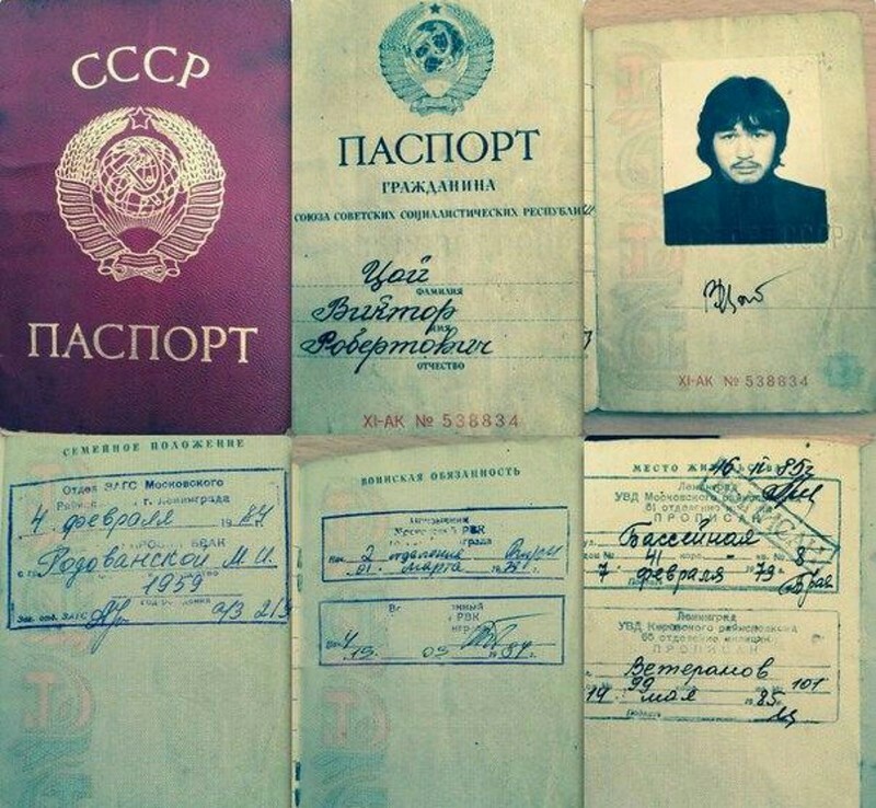 Documents of Russian rockers. - Rock, Russian rock music, , Documentation, Longpost