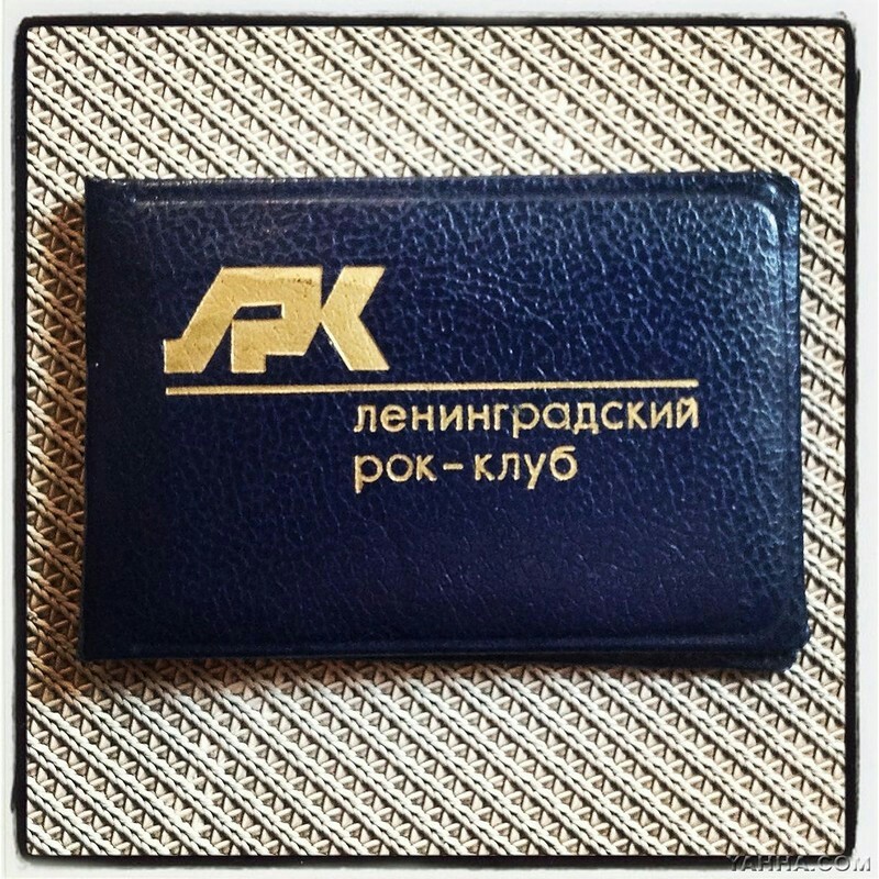 Documents of Russian rockers. - Rock, Russian rock music, , Documentation, Longpost