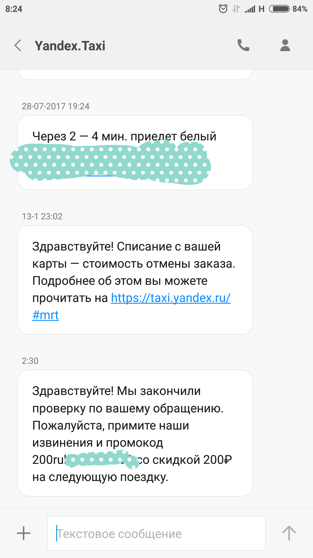 Customer orientation in Yandex Taxi - My, Taxi, Yandex Taxi, Longpost, Story