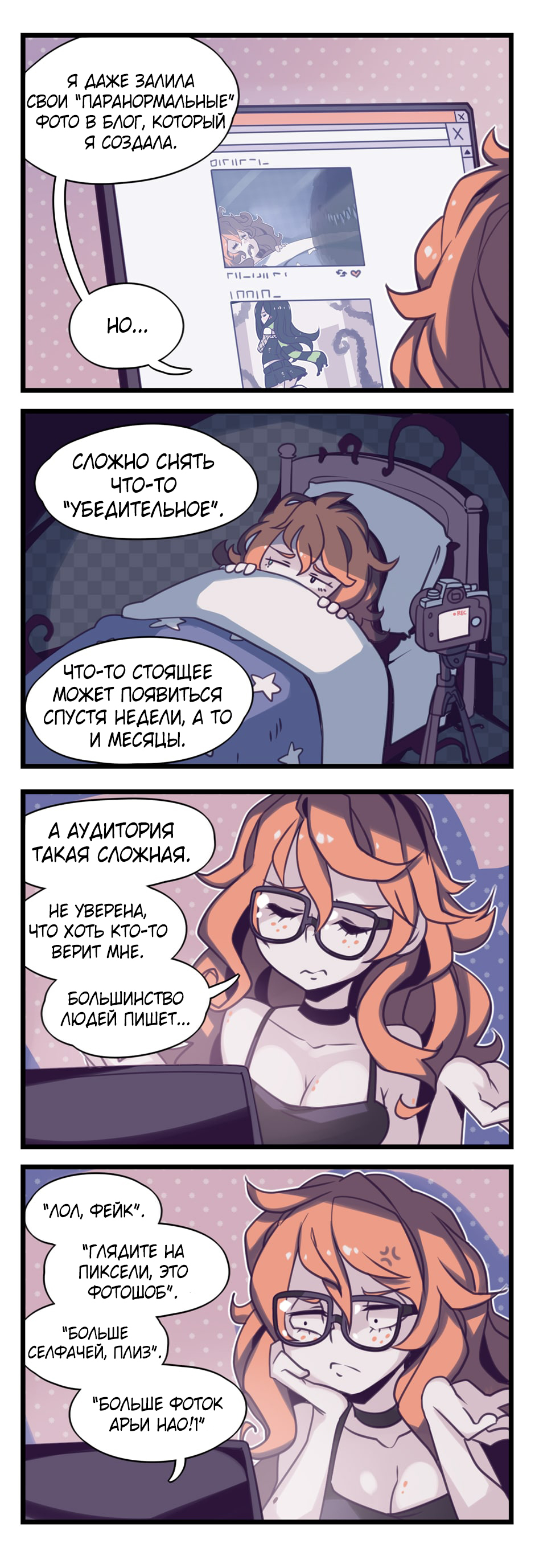 Negative Frames, episodes 5-6. - Comics, Translation, Anime, Not anime, Parororo, The crawling city, Longpost, Translated by myself, Negative Frames