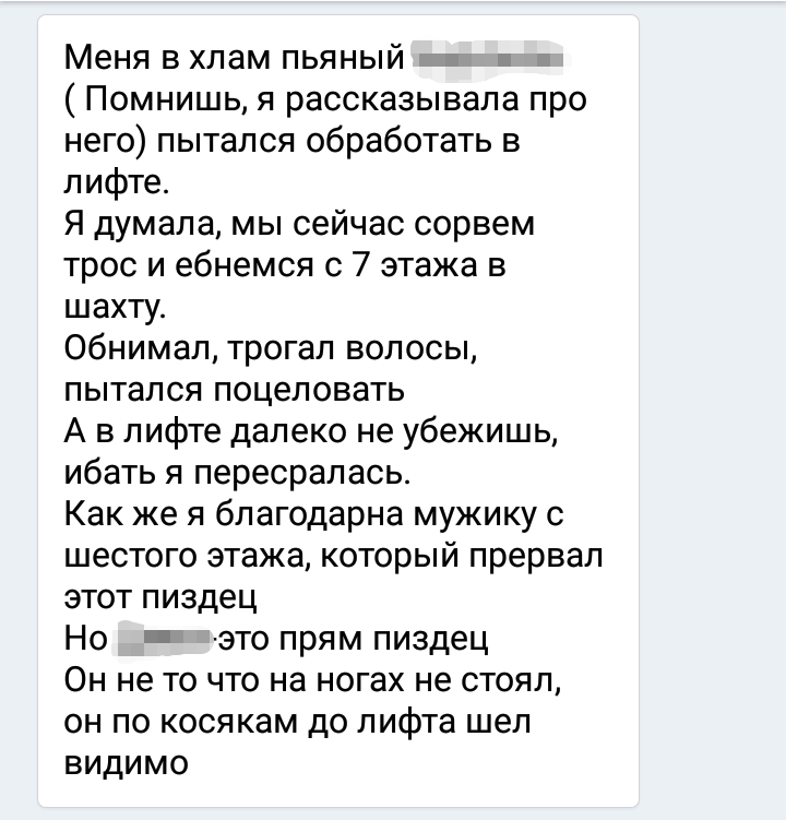 Сексуальные домогательства на работе.