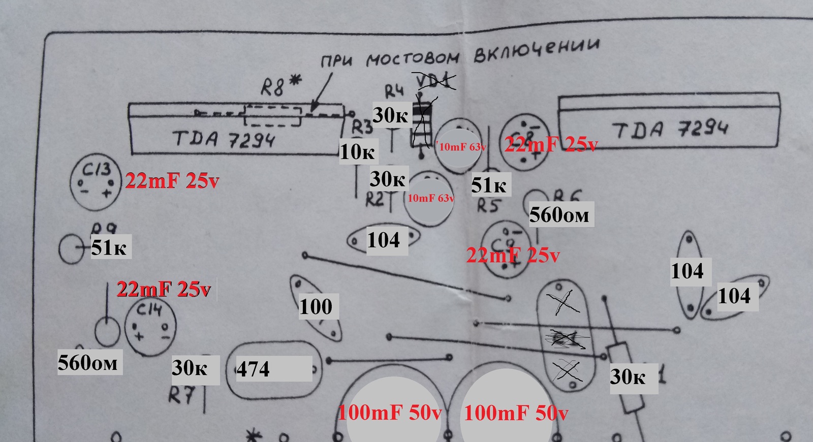 Усилитель на TDA7294 - Моё, Tda7294, Усилитель, Длиннопост, Микросхема