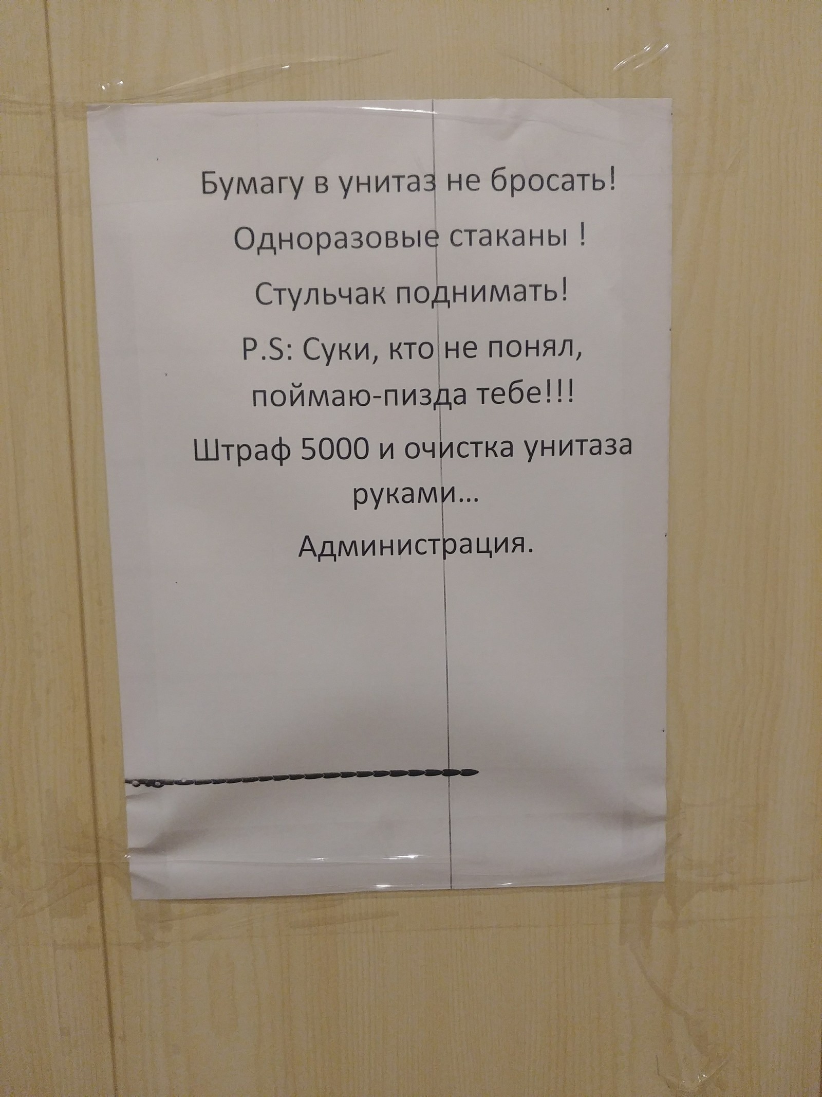 Yes, it's tough. - My, Boss, Toilet, Tired of, Bosses