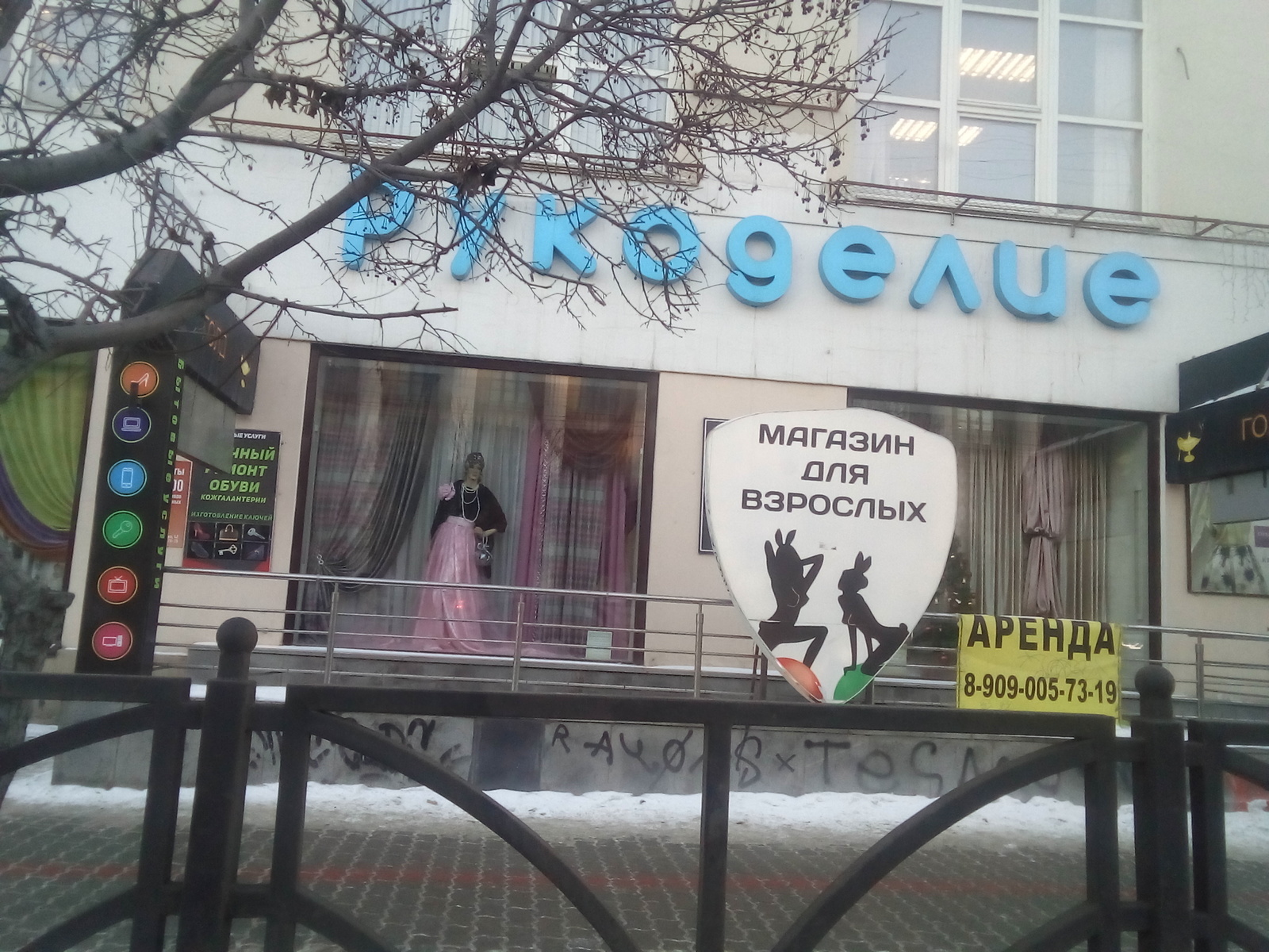 Trolling or coincidence. - My, Advertising, Signboard, Yekaterinburg, Masturbation