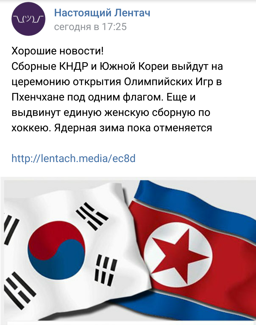 Good news! - Olympiad, South Korea, North Korea