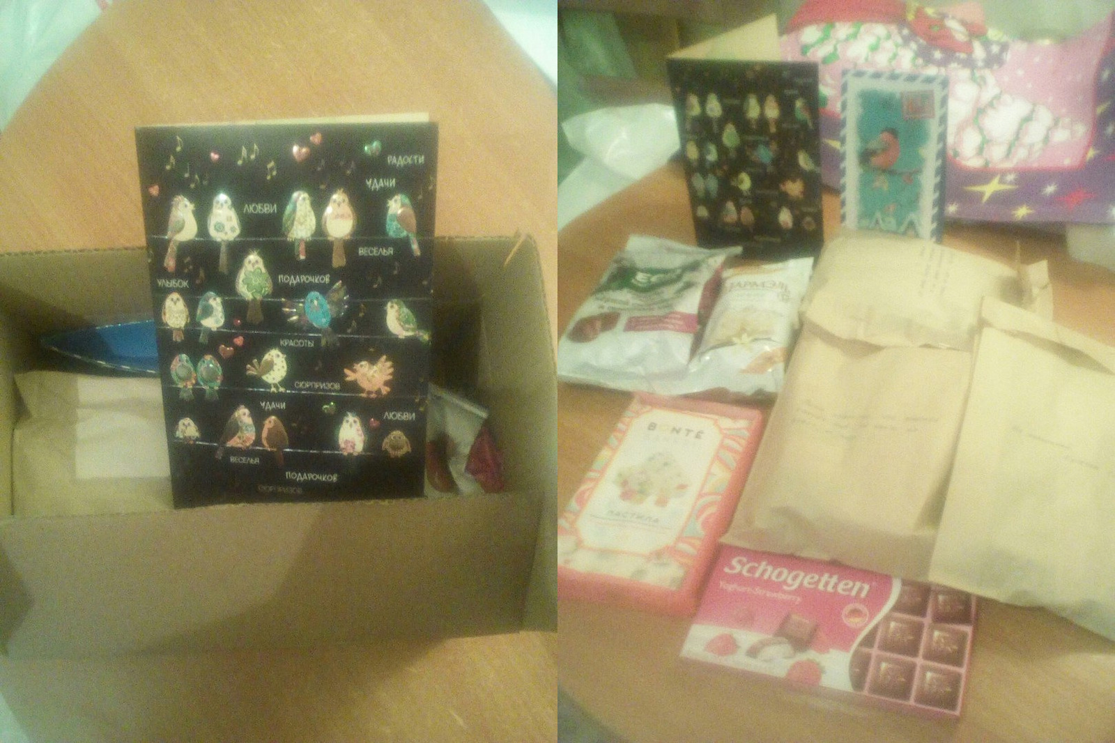 Return surprise from a good person :) Moscow-Moscow - My, Surprise, Presents, Gift exchange, Suddenly, New Year's miracle, Longpost