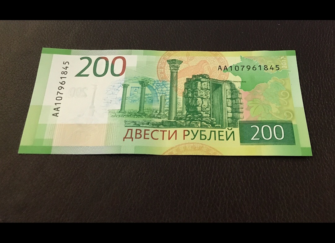 Уникальное предложение!! - Моё, Деньги, 200 и 2000 рублей