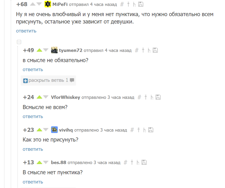 Как это вообще? Возмутительно. - Мужчины и женщины, Присунуть