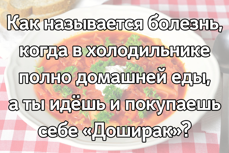 Для друга спрашиваю... - Еда, Омномном, Болезнь, Доширак