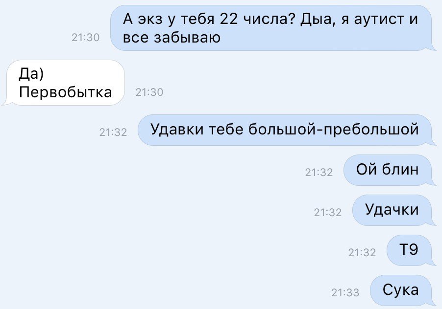 Удачи на экзамене - Моё, Экзамен, История, Из жизни студентов, Первобытный мир, Первобытно-Общинный строй