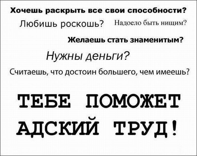 Записки тренинганутого 9. Единственный тренинг, который работает. - Моё, Саморазвитие, Какяусталсаморазвитваться, Записки тренинганутого, Тренинг, Тренинги личностного роста, Длиннопост