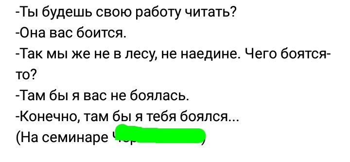 Цитаты преподов - Студенчество, Цитаты, Преподаватель, Студенты