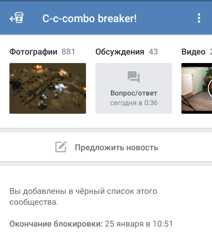 Справедливость по версии Mail.ru - Моё, c-c-Combo breaker, Mail ru, Отношения, Длиннопост