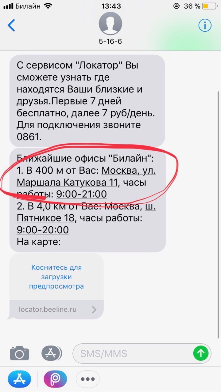 Uncertainty or how to change a SIM card for 599 rubles - My, My, Bees, Cellular operators, Tags are clearly not mine, Longpost