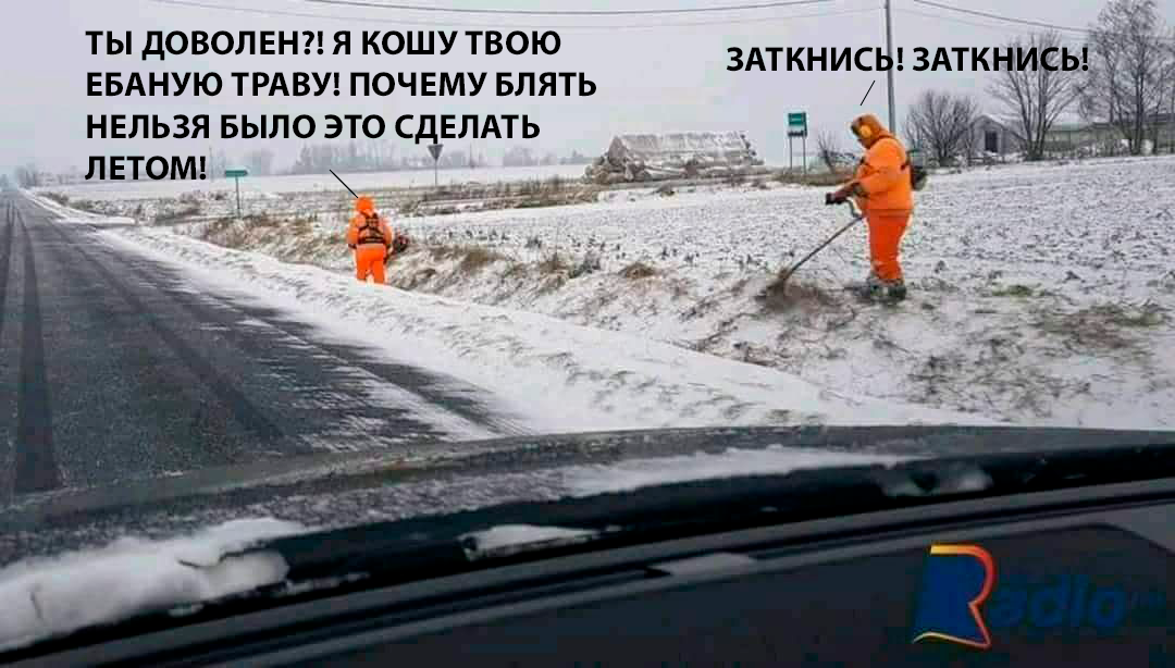 Mowers in winter - Mowing, Poland, shut up