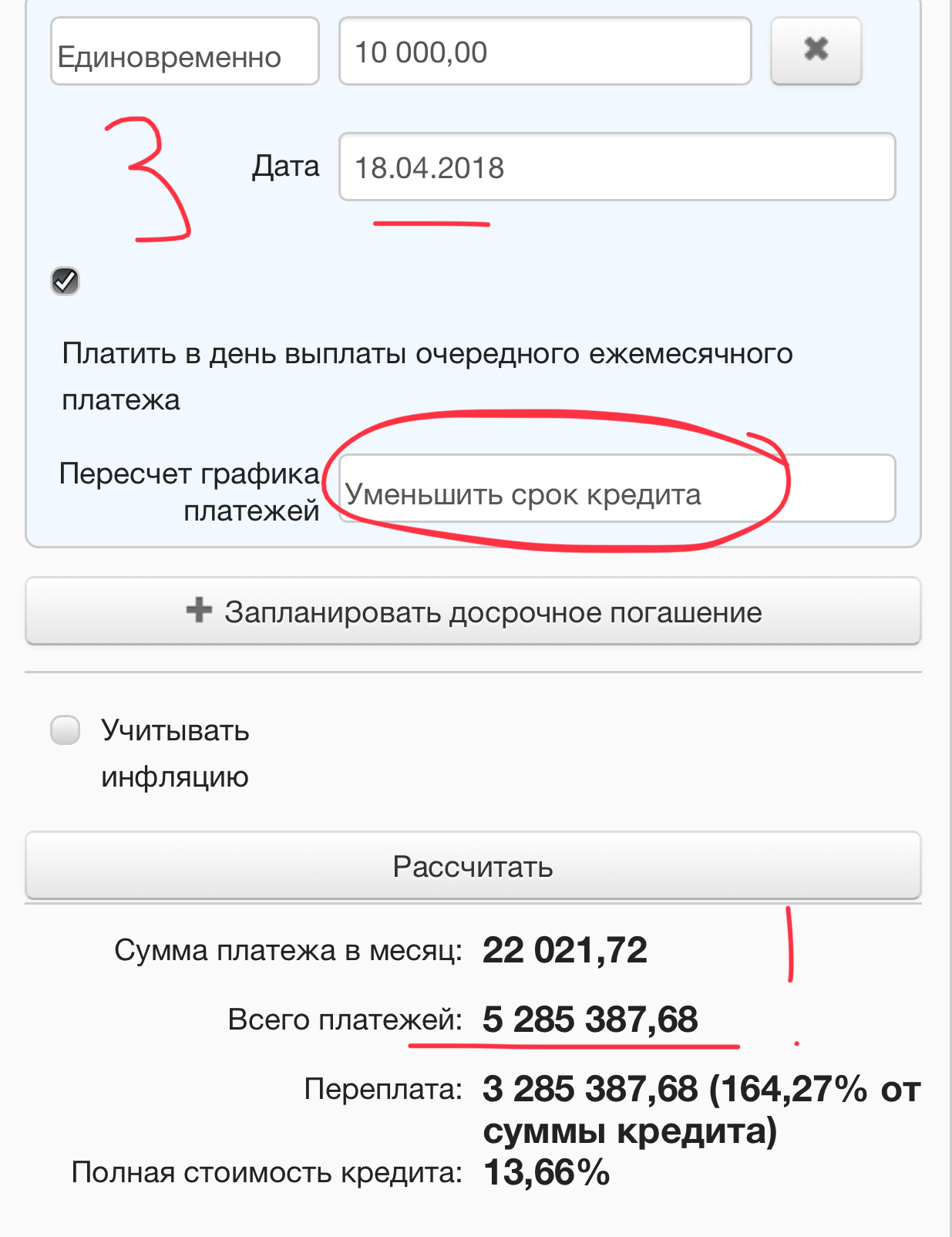 Размышления по досрочному погашению ипотеки - Моё, Ипотека, Кредит, Выгода, Длиннопост