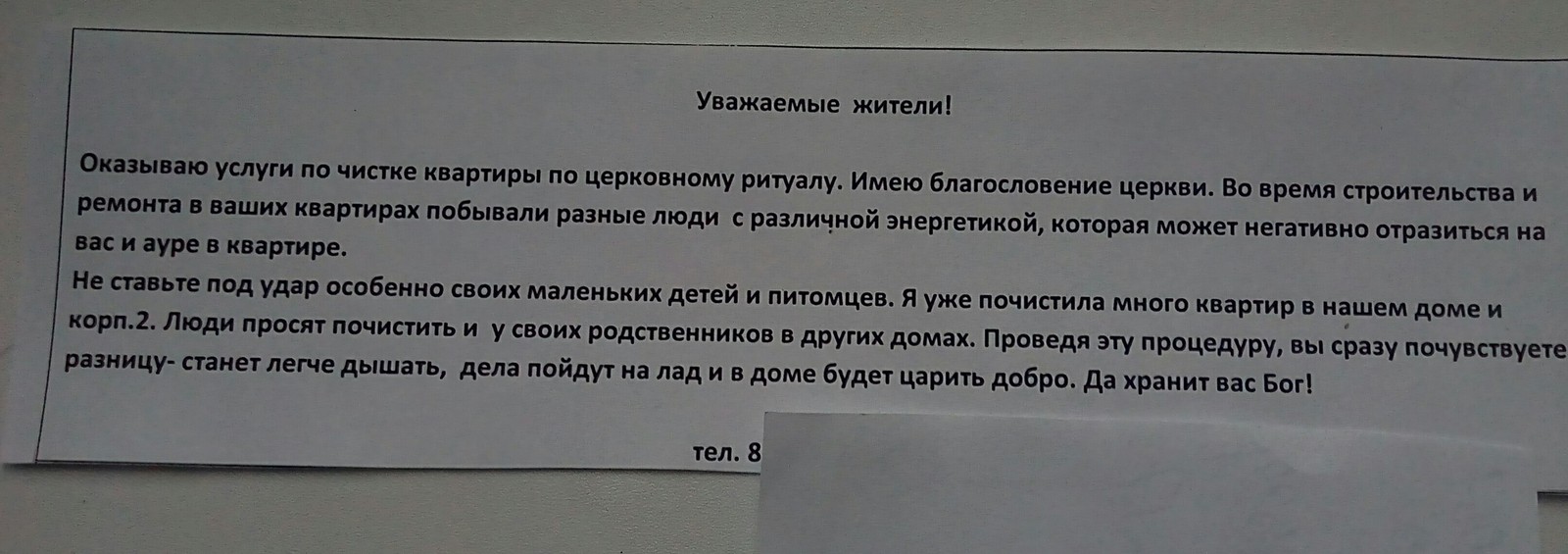 Services from the mailbox - My, Business in Russian, Karma