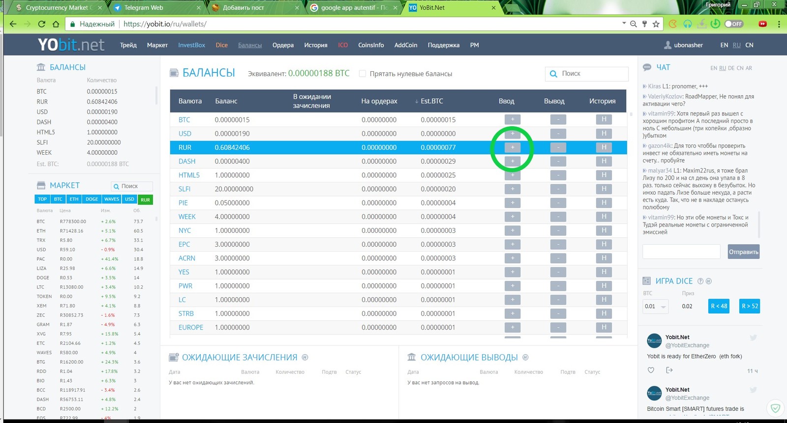 How cheap, without commission and verification, to buy cryptocurrency on the exchange. - My, , , Cryptocurrency, Bitcoins, Cue ball, Live, For Dummies, Longpost